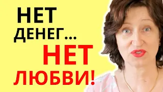 Когда нельзя давать мужчине никаких шансов // Стоит ли заводить отношения с бедным мужчиной