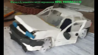 💎Моделирование машины Opel Vectra A Финал