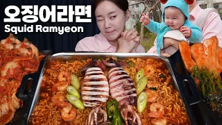 [Mukbang ASMR] While baby was asleep🌙 Korean Spicy Ramen with Whole Squid Seafood Ramyun Ssoyoung