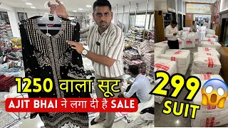 अजीत भाई ने लगा दी है SALE, आधे दामों में। लूट लो ईद तक ये सूट मिल रहे है