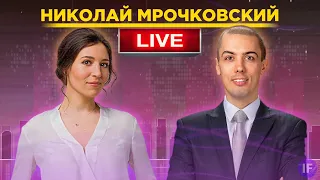 Стоит ли инвестировать в недвижимость в 2021 году? / Николай Мрочковский