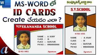 ID CARDS Design in Ms-Word Telugu || Computersadda.com