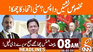 Reserved Seats Case Updates | News Headlines | 08 AM | 06 May 2024 | GNN