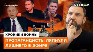 ТРЯСУТСЯ за СИБИРЬ! Путинские балаболы НЕ СКРЫВАЮТ СТРАХА на эфирах