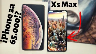 Распаковка iPhone Xs Max за 65 000. Что меня ждёт?