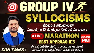 🔴LIVE🔴SYLLOGISM BEST SHORT TRICKS | SSC, BANK, RRB, APPSC, TSPSC GROUP- 1, 2, 3, 4 & ALL OTHER EXAMS