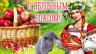 С Яблочным Спасом!🍎 Красивое Поздравление С Яблочным Спасом! 🍎Преображение Господне!🍎