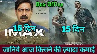 Bade Miyan Chote Miyan Box Office Collection | Maidaan Box Office Collection, Akshay Kumar Vs Ajay