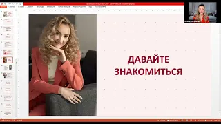 Интенсив Кнопка твоего успеха День 1