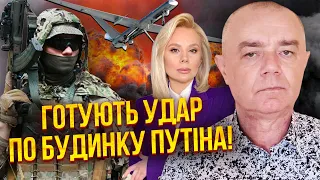 🚀СВІТАН: бійці ГУР дійшли ДО МОСКВИ! Там операція. Дрон вибухнув БІЛЯ ДОМУ ПУТІНА. Зимовий ПЛАН ЗСУ