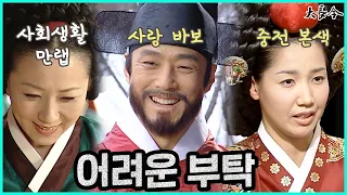 [대장금/Jewel in the palace] 49화(상) | 최고상궁이 된 민상궁, 중전은 장금에게 어려운 부탁을 하는데. MBC040308 방송