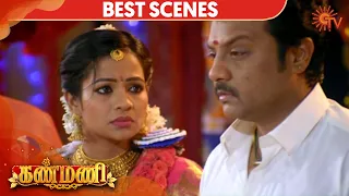 Kanmani - Episode 57 Revisit | Sun TV Serial | Tamil Serial