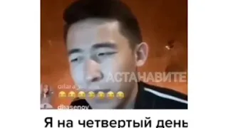 Зейнолла Нуржан Комета 😂🤣😅