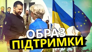 Урсула фон дер Ляєн в Києві! / Перші кадри зустрічі із ЗЕЛЕНСЬКИМ