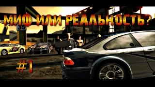 NfS: Most Wanted 2005 - Победа над Рейзором в начале