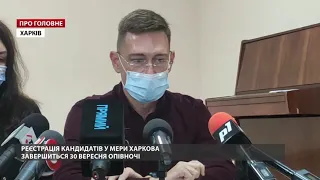 Вибори у мери Харкова: хто балатується