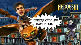 Взял РЖАВЫХ ДРАКОНОВ [Heroes 3 Jebus Outcast 2.82 L] Yama_Darma vs mrplane