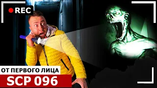 От первого лица: SCP 096 СКРОМНИК. СИРЕНОГОЛОВЫЙ и ХАГИ ВАГИ в Реальной жизни!