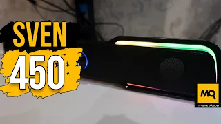 SVEN 450 обзор. Недорогой саундбар с Bluetooth и подсветкой