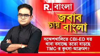 তৃণমূলের ভয়ের নাম সন্দেশখালি? মা-বোনেদের লড়াইয়ে তোলপাড় রাজ্য। সন্দেশখালি তৃণমূলকে করবে খালি?