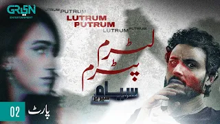 Siyaah Series | Lutrum Putrum | Episode 02 | Osman Khalid Butt | Green TV Entertainment