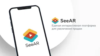 SeeAR презентация приложения