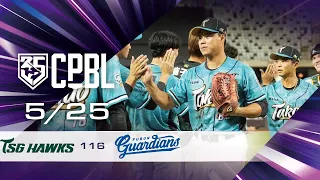 05/25 台鋼 VS 富邦 全場精華