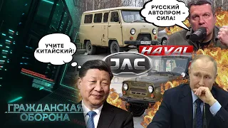 Автомобиль - это РОСКОШЬ! РФ стремительно возвращается в СОВОК! - Гражданская оборона