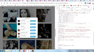 Парсинг в Insragram бесплатно часть 1