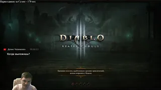 Diablo III Колдун День 81 Мундунугу Блиц-Пуш Адский Зуб (20 Сезон)