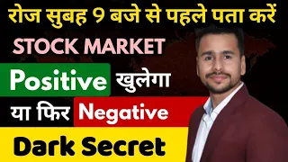 How Global Markets Affect Indian Stock Market | What is SGX NIFTY, Dow Jones, NASDAQ etc | Us Market