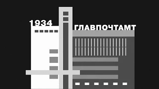 Архитектура конструктивизма в Екатеринбурге