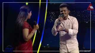 #SS9 ഡ്യുയറ്റ് റൗണ്ടിൽ പ്രണയസുന്ദരഗാനവുമായി അരവിന്ദും ശ്രീലക്ഷ്മിയും