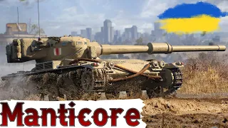 Manticore - 3.6% НА МАКСИМАЛЬНІЙ КОНЦЕНТРАЦІЇ🔥СЕРІЯ №6  - "ПРОКЛЯТТЯ МАНТІКОРИЧА "  🔥WoT UA💙💛