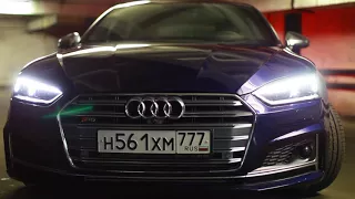 Audi S5 - идеальный драйв и ужас в конфигураторе