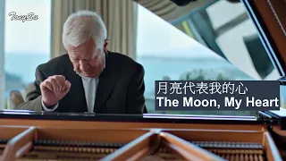 月亮代表我的心 - The Moon, My Heart - Carl Doy piano performance