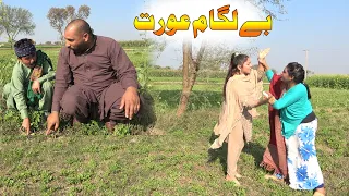 Be Lagam Aurat | Number Daar | Airport | Anam Preeto | New Punjabi Comedy | Funny Video | Chal TV