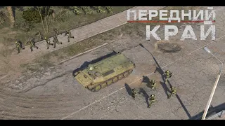 Передний Край [Front Edge] - 1v1 (vs RedDevil13), карта "Город"