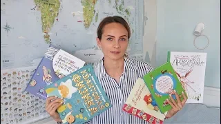 КНИЖНЫЙ ОБЗОР // Детские книги на 4-5 лет РОЗЫГРЫШ!!!