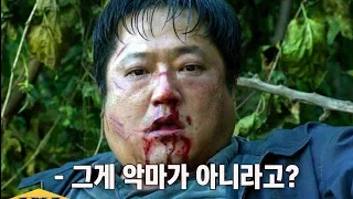 실제 현직 무당이 말하는 곡성의 숨겨진 비밀