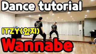 (EngSub)[tutorial]ITZY(있지) 'Wannabe' 안무배우기 | count | mirrored by. dance soldier