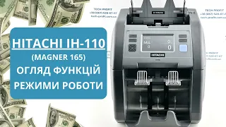 Повноцінний огляд функціоналу Hitachi IH-110  потужний сортувальник банкнот ( Magner 165 )