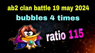 Angry birds 2 clan battle bubbles run 19 may 2024 bubbles 5 times #ab2 clan battle today