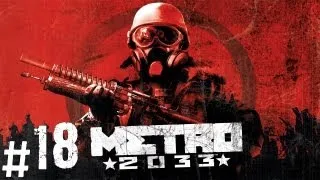 Прохождение Metro 2033 - часть 18 (Д-6)