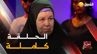 ستشاهدون في هذا العدد ..أعيش برصاصة في رأسي ، وفاة غريبة للعريس محمد ، أعيش في مفرغة عمومية