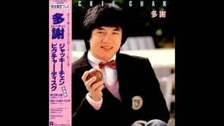 Jackie Chan 2. Hello Happy Song (Cantonese Version) [Thank You]