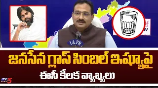 AP EC Reaction on Janasena Glass Issue | AP Elections 2024 | Pawan Kalyan | TV5 News