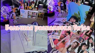 ⋆｡˚ 💌 Kpop haul | Большая распаковка Twice | Unboxing 💘