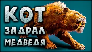 Far Cry Primal - Саблезубый охотник, экстремальная сложность #7