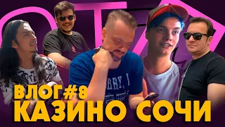 ОТП ВЛОГ #8 — Пушной читает негативные комментарии и проигрывает деньги.